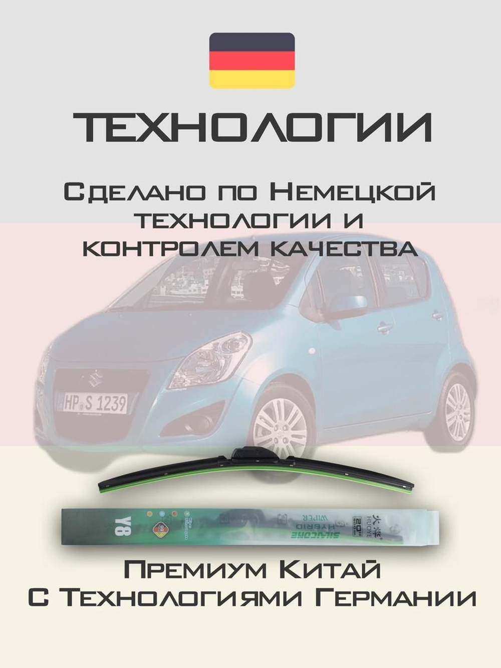 Щетки стеклоочистителя HUOYE Y8 550/400 мм на Nissan Evalia | Hook/J-Hook
