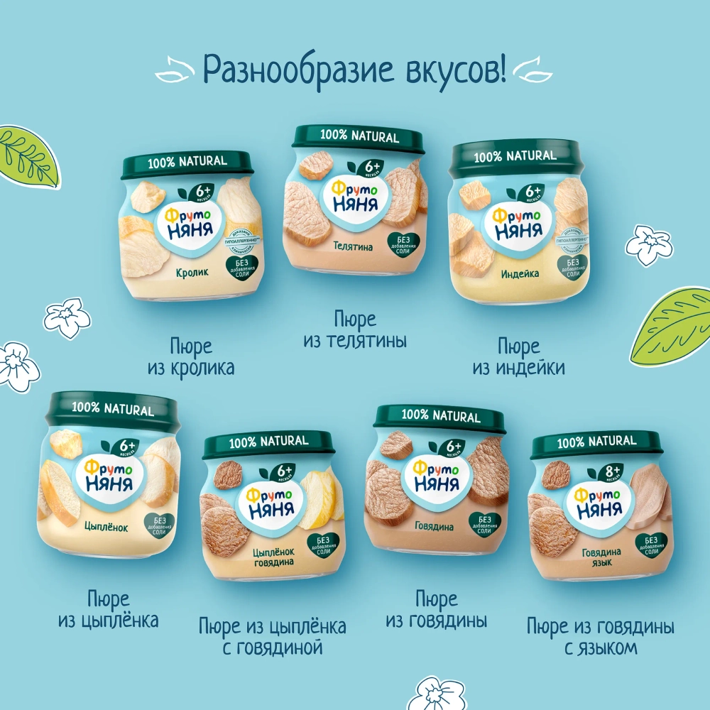Фрутоняня пюре Мясное Говядина 80г с 6 месяцев
