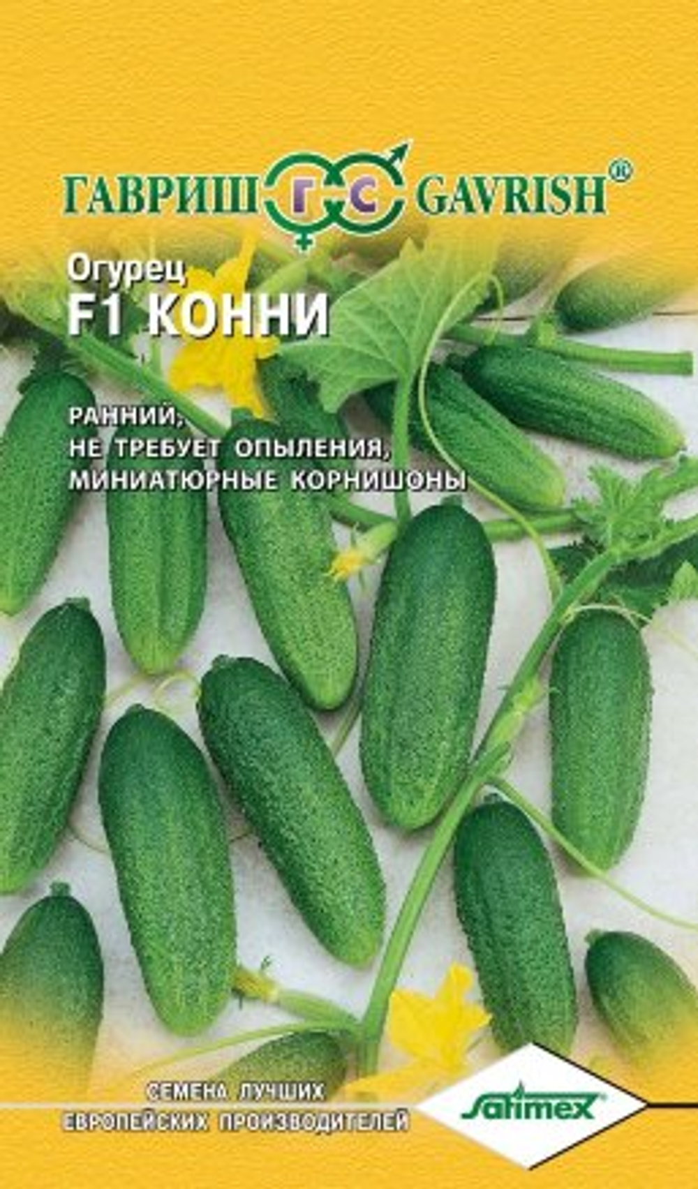 Огурец Конни 0,3г Ц Гавриш