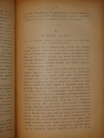 "Охотничьи и промысловые птицы Европейской России и Кавказа. В 2-х томах и Атласом". М.А.Мензбир. 1902г.