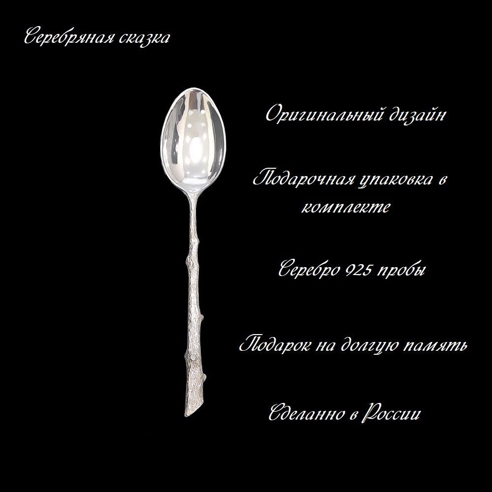 Ложка столовая серебряная с Медведями