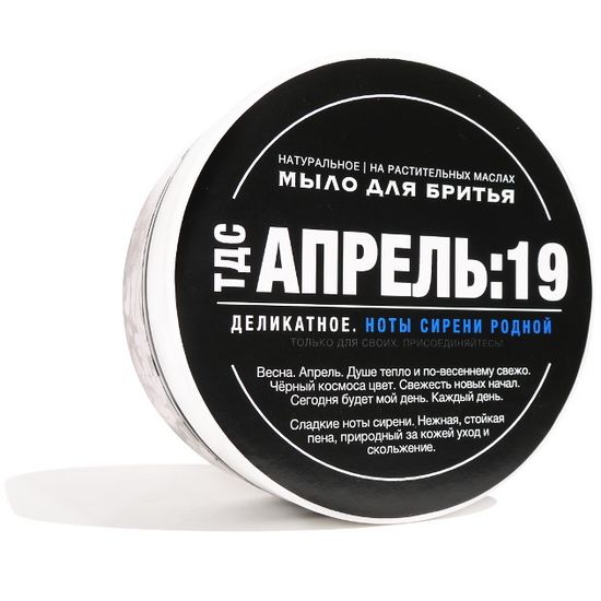 Мыло для бритья ТДС Кремовое: ноты сирени родной 100 гр пл. баночка