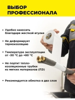 Клейкая лента для герметизации Aviora, 48 мм * 25 м, 130 мкм, от -30 С до +80 С, белая