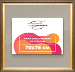 Рамка 70x75 для постера и фотографий