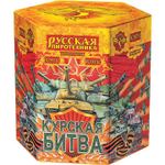 Фейерверк Курская битва (19 залпов) РС9710