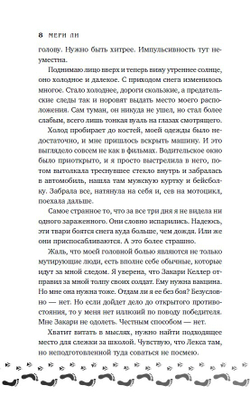 Во власти тумана