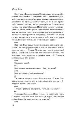Материнство (автор Хети Шейла)