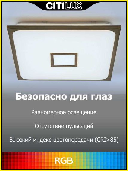 Потолочная светодиодная люстра Citilux Старлайт Смарт CL703AK53G