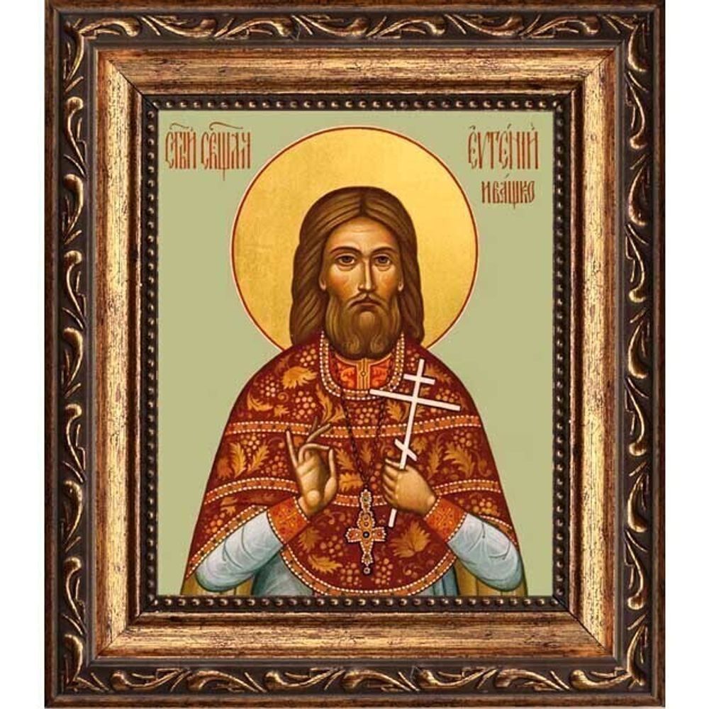 Евгений Ивашко, пресвитер, священномученик. Икона на холсте.