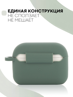 Чехол КАРТОФАН для Apple AirPods Pro (арт. AIRPRO-SLIM-SILICON-01-MIDNIGHTGREEN)