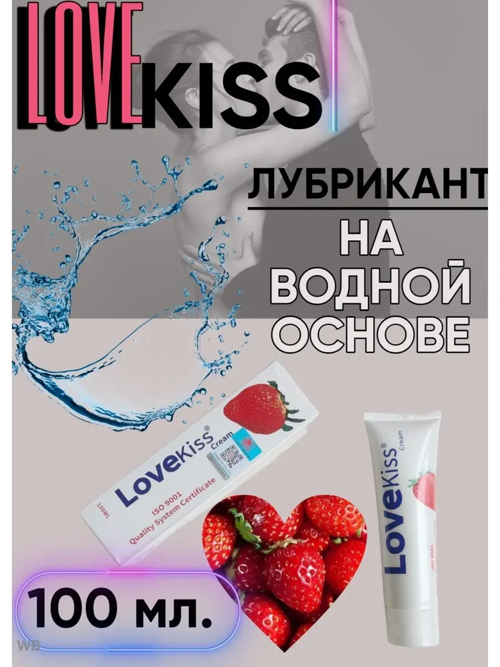 Лубрикант