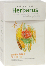 Чай травяной Herbarus Имбирная энергия, 50 г