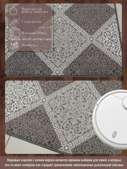 Ковролин метражом 2,5х4,5 м, безворсовой "Каскад", бежево-коричневый с оверлоком