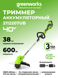 Аккумуляторный триммер Greenworks GD40LTK4, 40v, 38 см, (2112207UB), с аккумулятором 4 А·ч и зарядным устройством