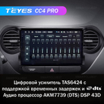 Teyes CC4 Pro 9" для Hyundai i10 2013-2016