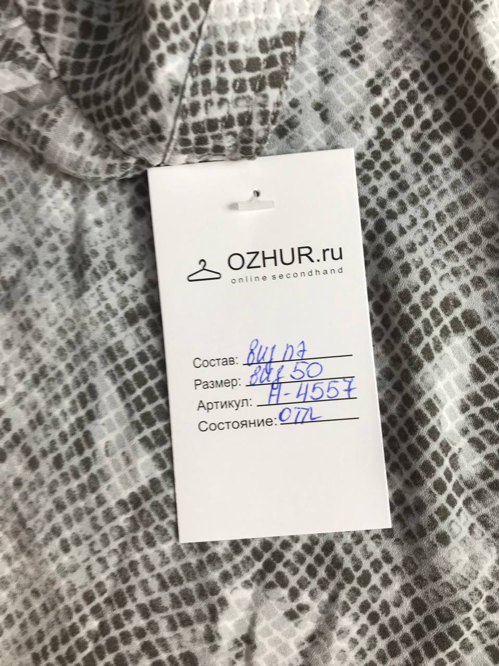 Блузка на каждый день, визуально 50 размер