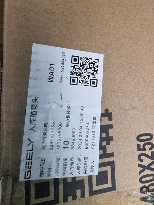 Проводка моторного отсека Geely Coolray (19-нв)