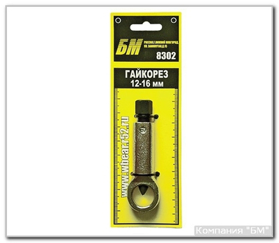 Гайкорез 16-22 мм БМ