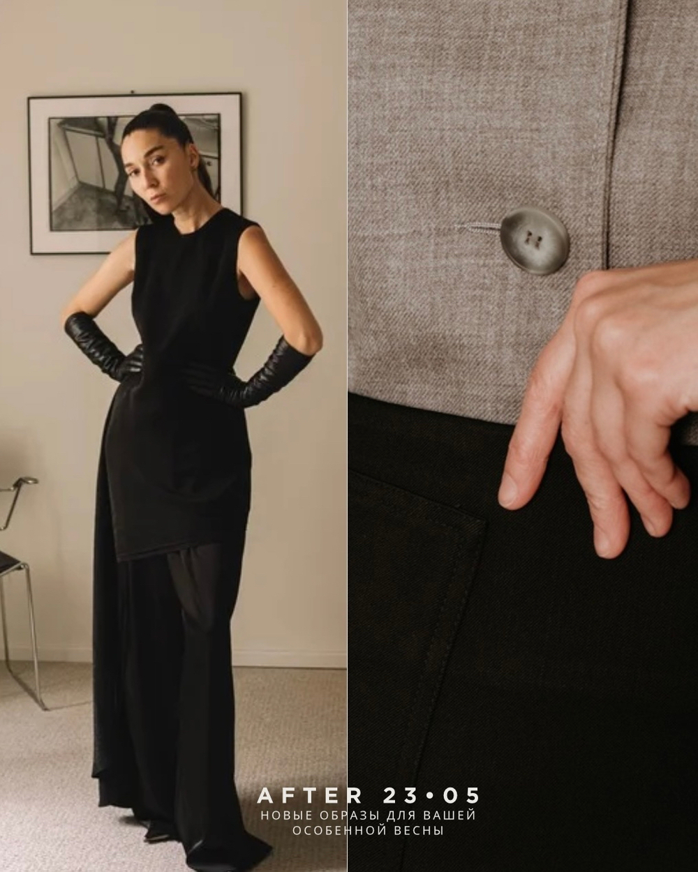 4-5.04 Клиентские дни AFTER 23.05 и GALA STAR