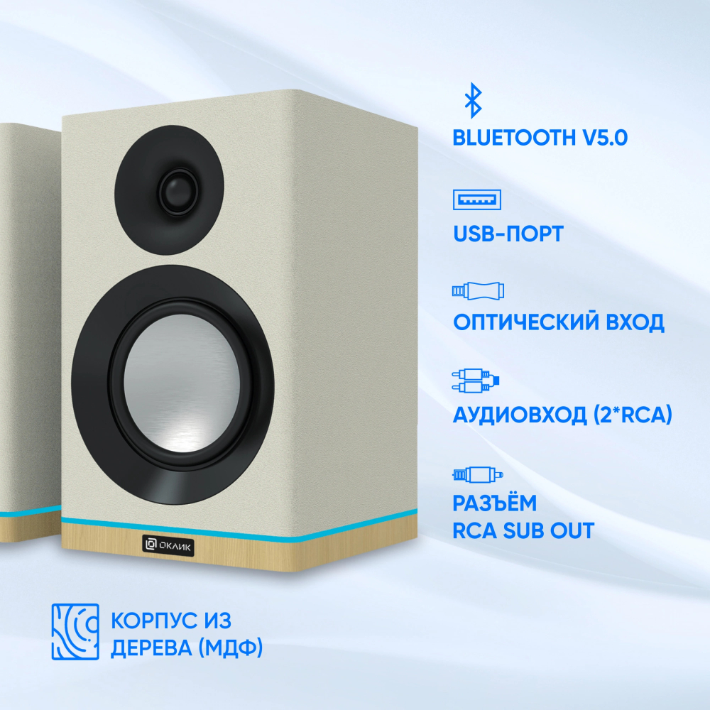 Компьютерная акустика 2.0 Oklick OK-605A