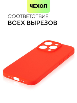 Чехол BROSCORP для Apple iPhone 15 Pro (арт.IP15PRO-COLOURFUL-RED )