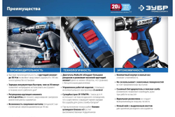 Дрель-шуруповерт ЗУБР Профессионал 20В, 2 АКБ 4Ач, в кейсе DL-201-42