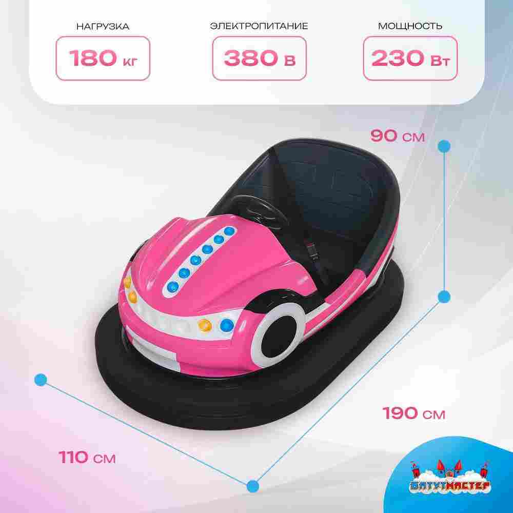 Аттракционная бамперная машинка «Комета» с дистанционным управлением и музыкой