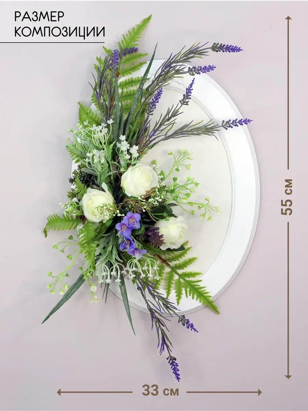 Панно на стену для интерьера с цветами 55*31 см