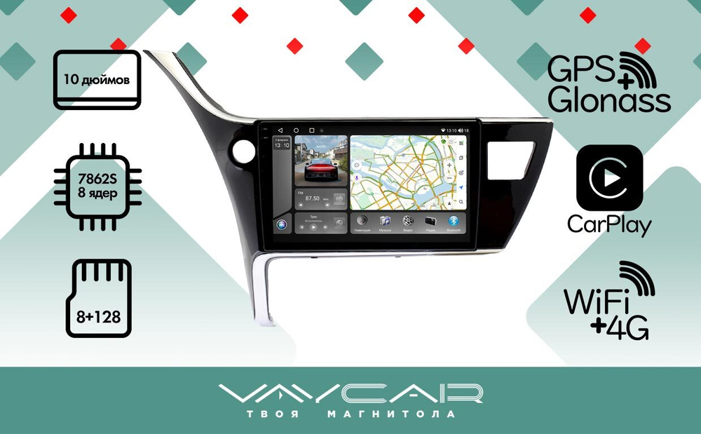 Магнитола для Toyota Corolla E180 2016-2018 - Vaycar VA77-3307-2K на Android 13, 8-ядер, 2K QLED, ТОП процессор, CarPlay,4G SIM-слот