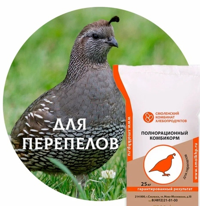 Комбикорм для перепелов ДК-52 от 49 дней и старше Смоленский КХП 25 кг