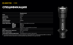 Фонарь Armytek Viking Белый
