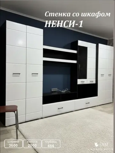Стенка для гостиной "НЕНСИ-12" Венге -Белый глянец