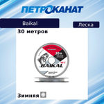 Монофильная леска рыболовная БАЙКАЛ 0,09 мм, 1,0 кг, 30 м