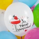 Шар (12''/30 см) С Днем Рождения! Ну, за удачу!, Ассорти, пастель, 1 ст, 25 шт.