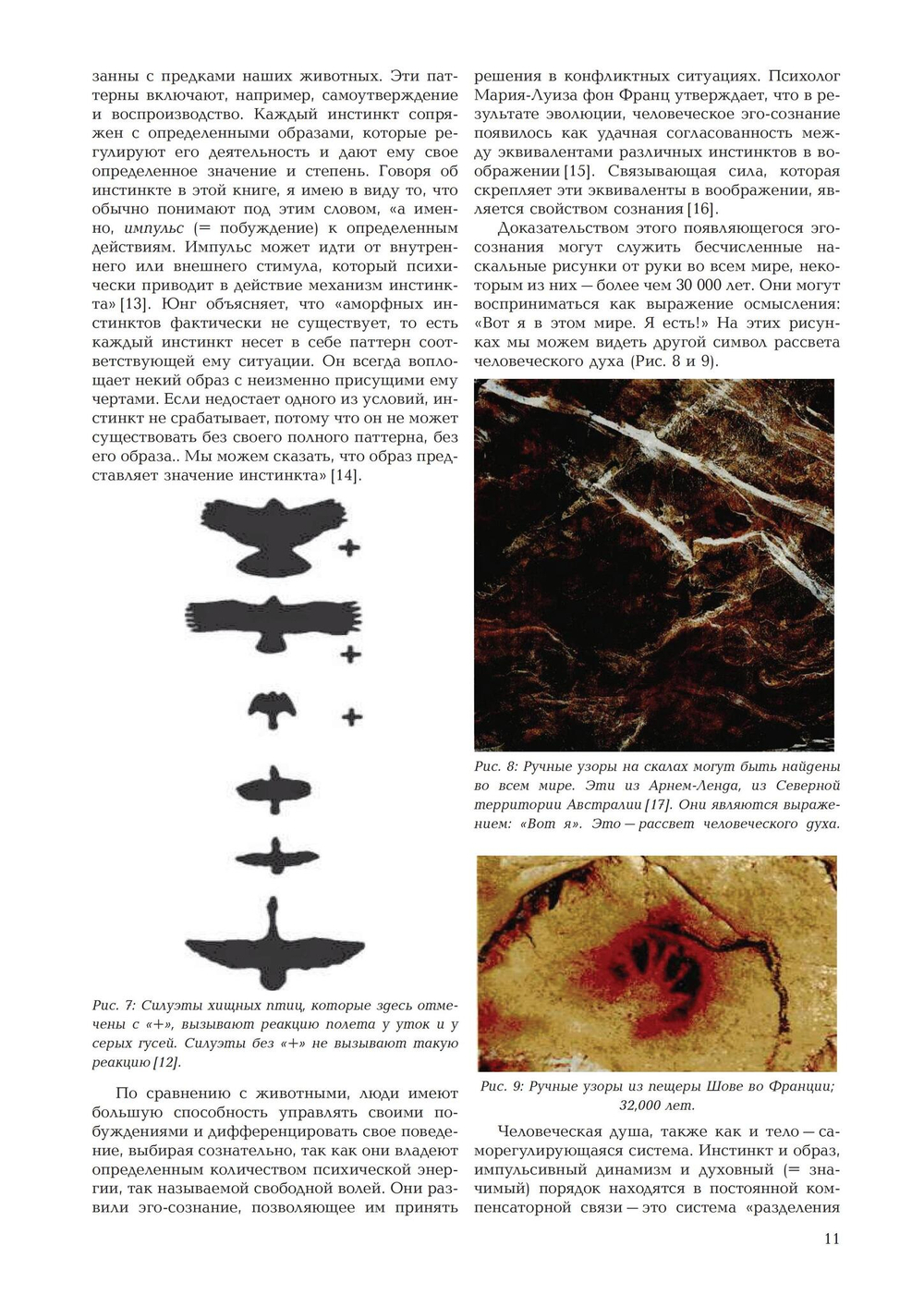 Территория символа