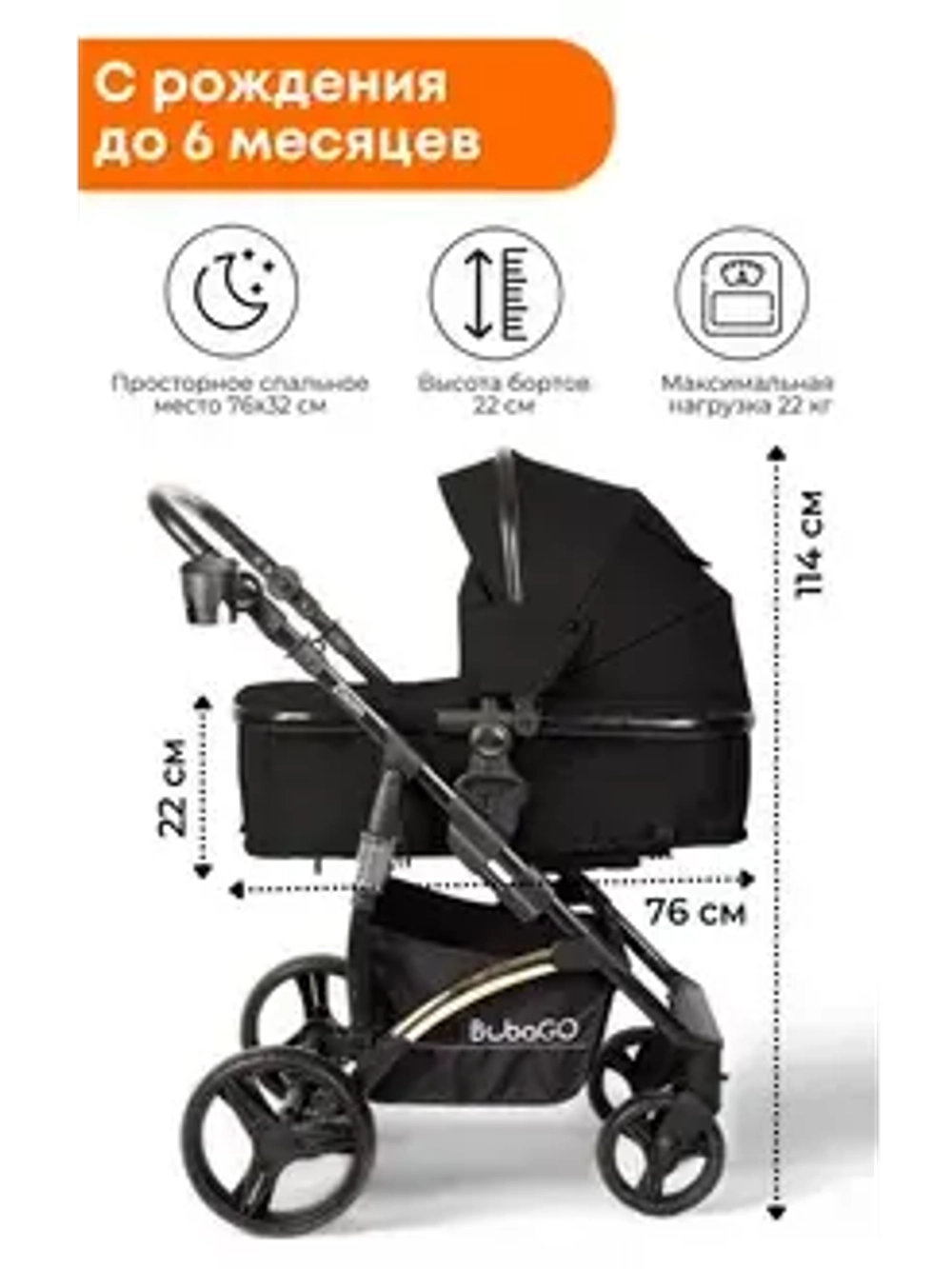 Коляска детская BubaGo арт.BG 136-G-1 MODEL Zoom color/цвет Black/Черный