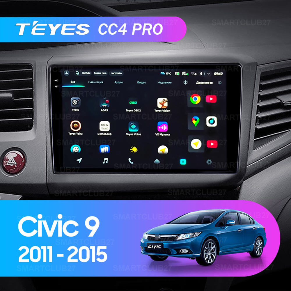Teyes CC4 Pro 9" для Honda Civic 9 2011-2015