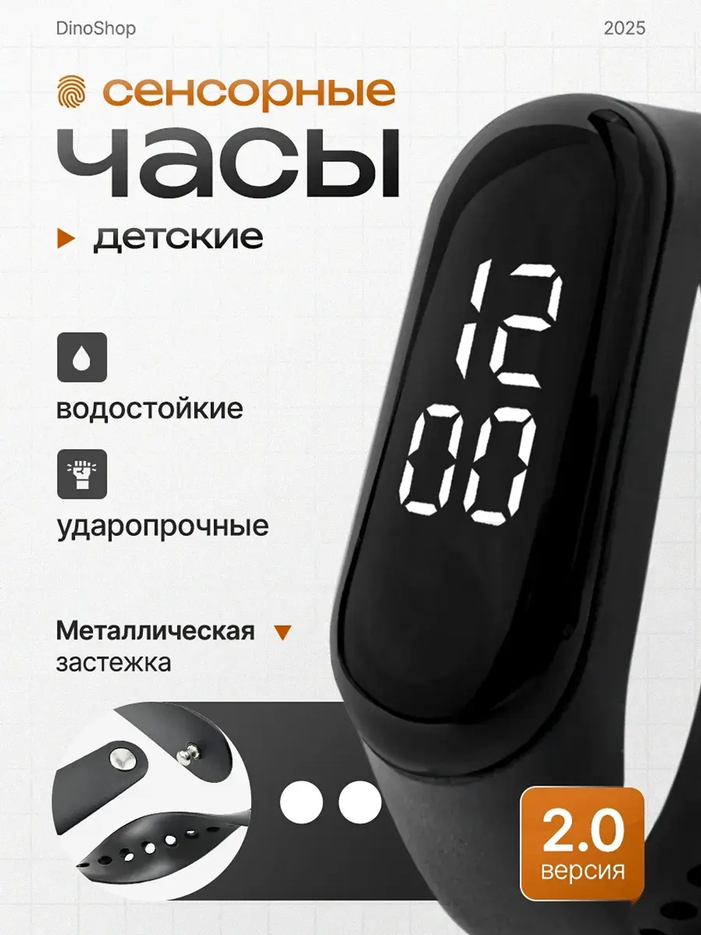 Часы наручные