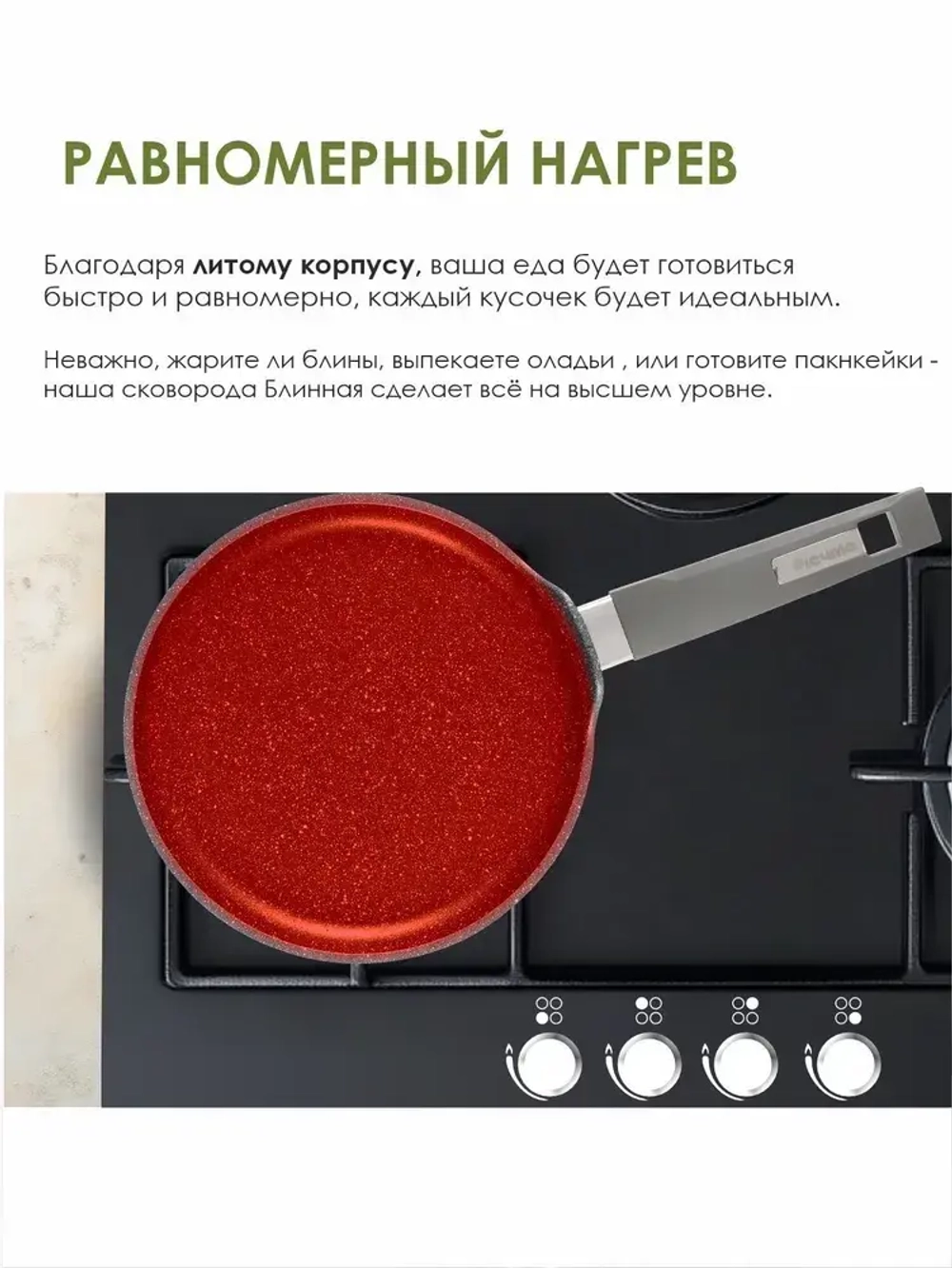 Сковорода блинная "Мечта" Гранит с несъемной ручкой от 20см , 24см