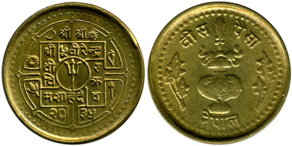 Непал 20 пайс, 1978 ФАО aUNC