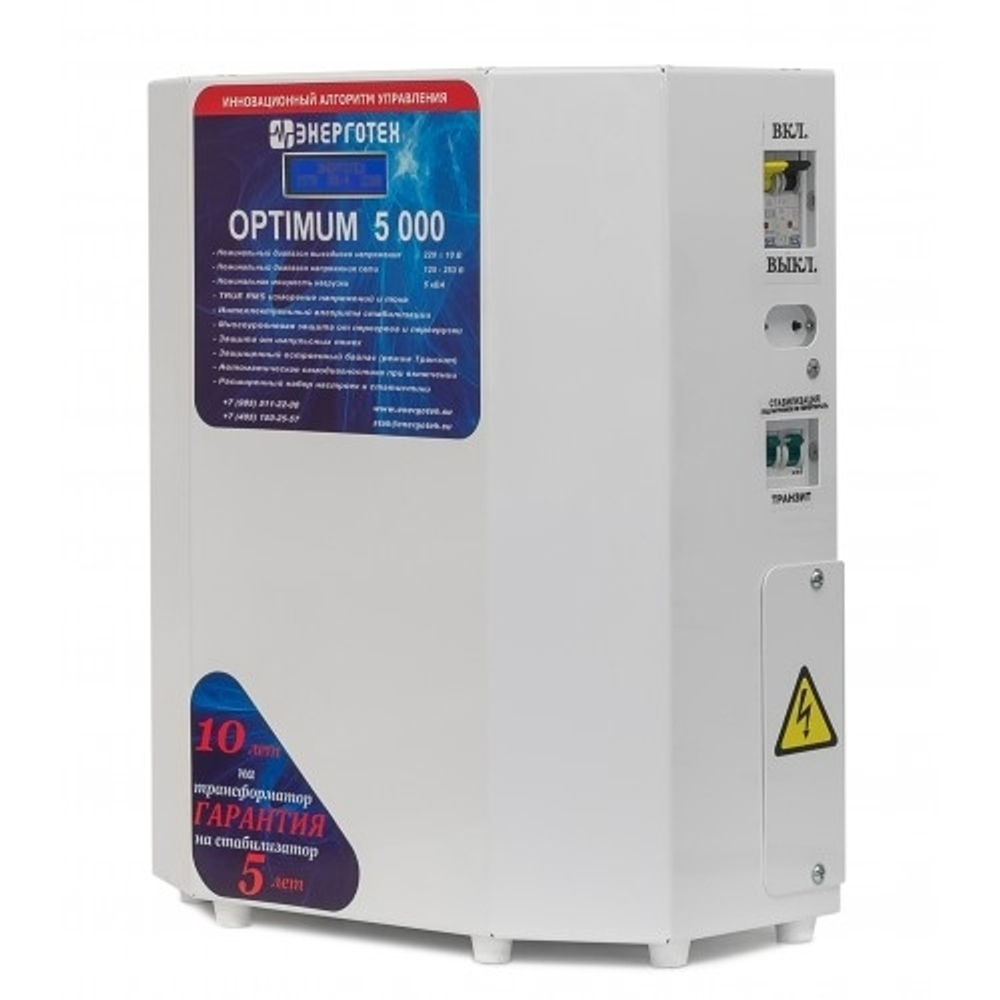 Стабилизатор Энерготех OPTIMUM+ Exclusive 5000