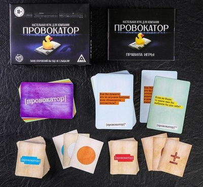Настольная откровенная игра Провокатор (Цвет: разноцветный)
