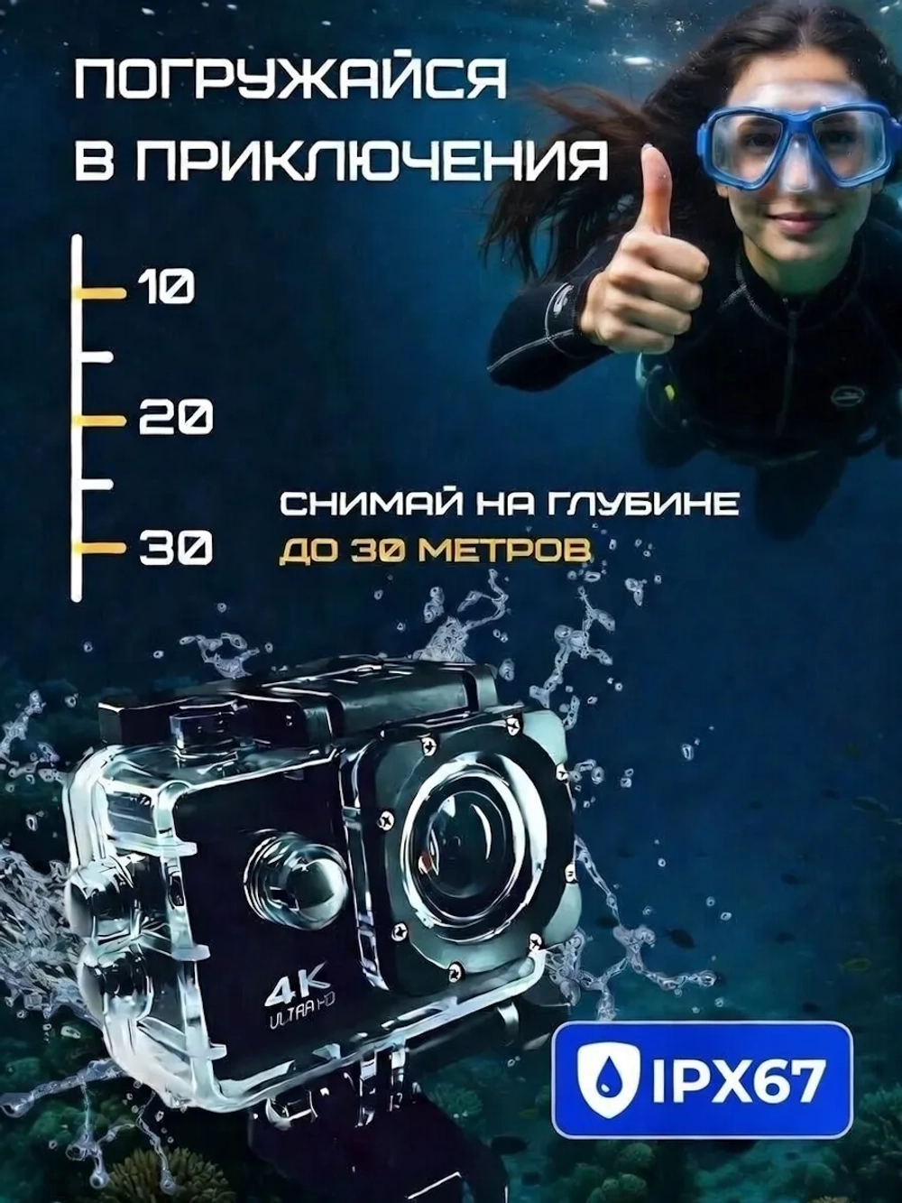 Водонепроницаемая экшн камера 4к с креплениями