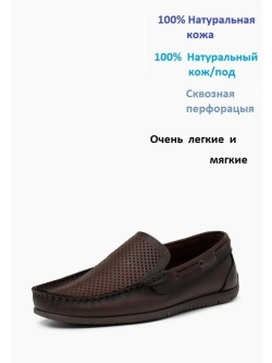 Мокасины летние с перфорацией натуральная кожа