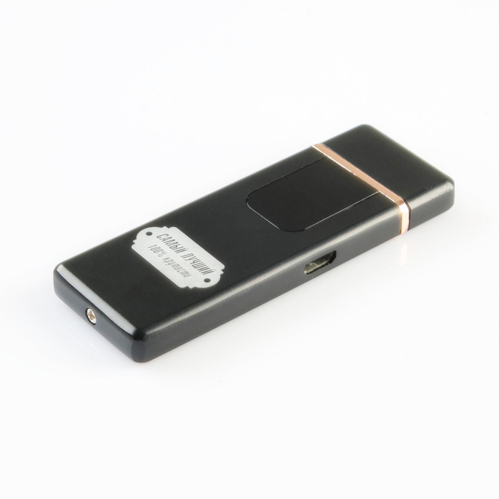 Зажигалка электронная "Самый лучший", USB F6294E-60