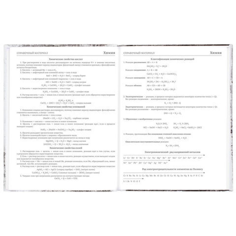 Дневник 5-11 класс 48 л., твердый, BRAUBERG, глянцевая ламинация, с подсказом, "Крутой Байк", 106391