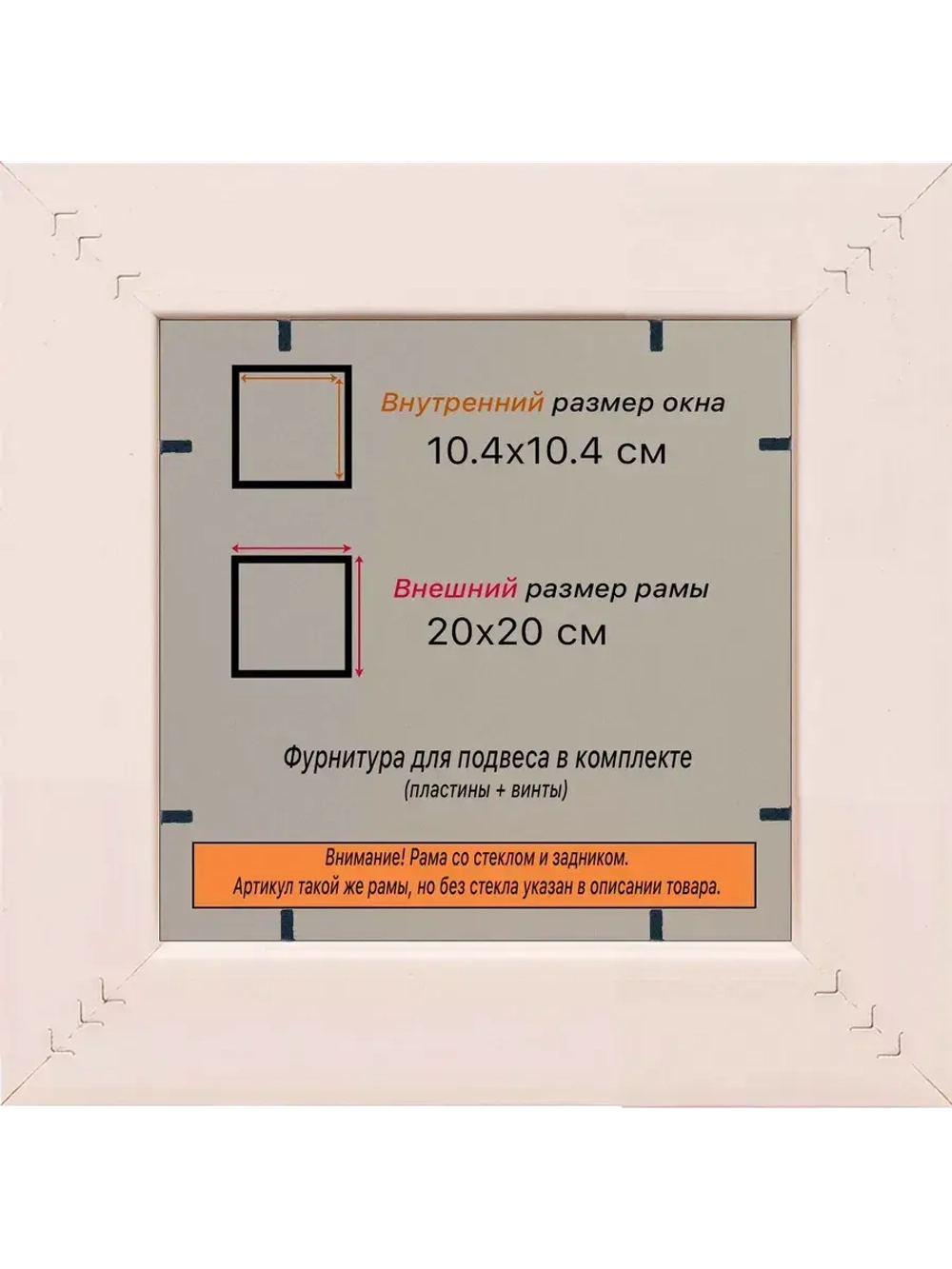 Рамка для постера и фотографий 10x10