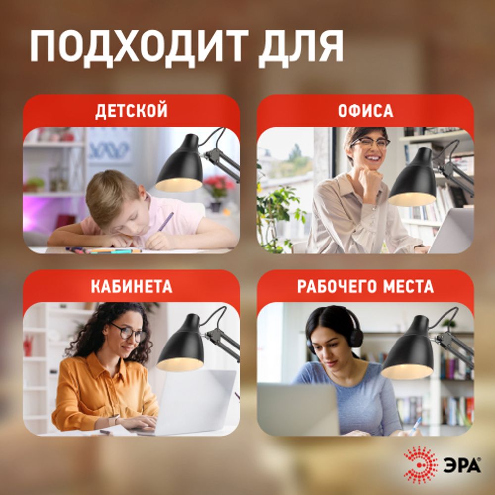 Настольный светильник ЭРА N-123-Е27-40W-BK черный | Настольные светильники под лампу