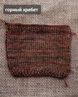Носочная пряжа с пухом яка "Горный хребет" (мини)