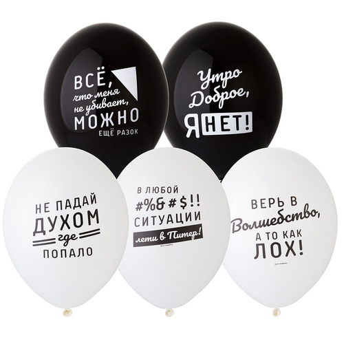 Шар 14" Ассорти Про Него Belbal 10 шт